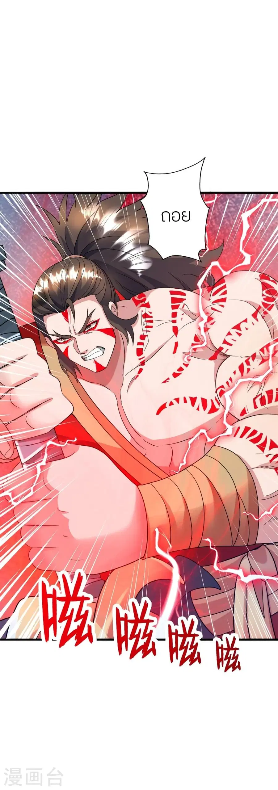 Banished Disciple’s Counterattack ราชาอมตะผู้ถูกขับไล่ ตอนที่ 315 หน้า 61