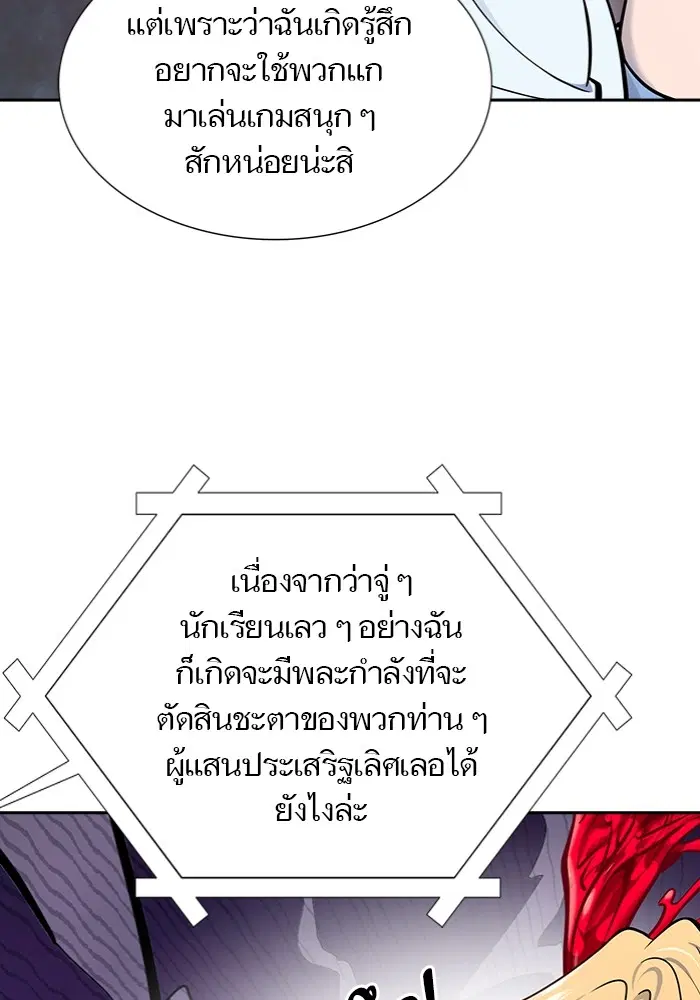 Tower of God ตอนที่ 596 หน้า 57