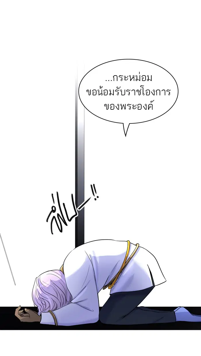 Tower of God ตอนที่ 389 หน้า 4
