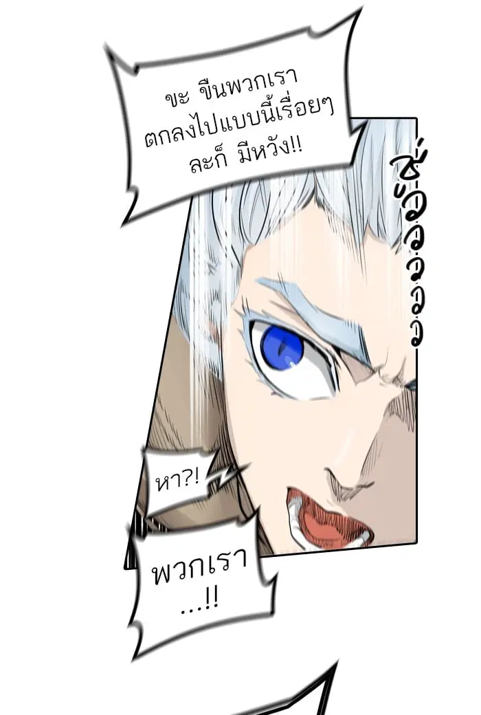 Tower of God ตอนที่ 344 หน้า 123