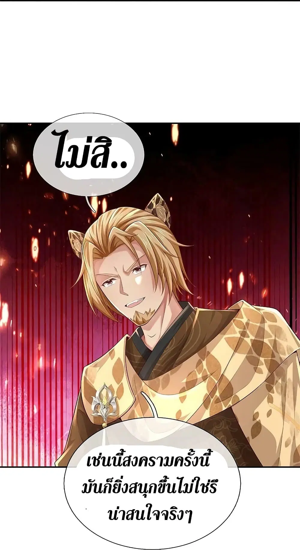 Sky Sword God ตอนที่ 588 หน้า 25
