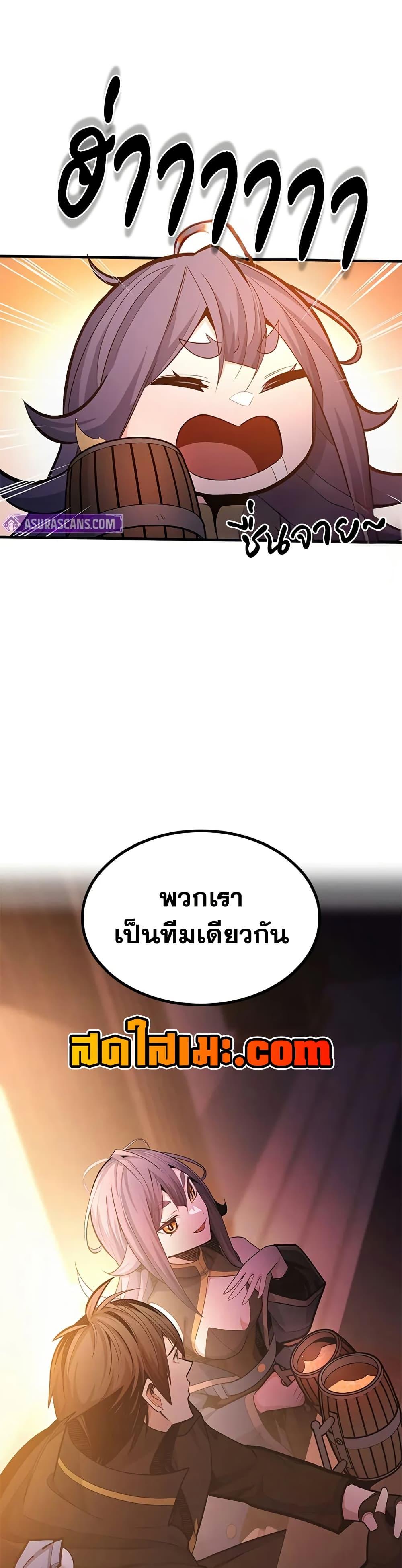 The Tutorial is Too Hard โลกฝึกสอนสุดโหดร้าย ตอนที่ 234 หน้า 32