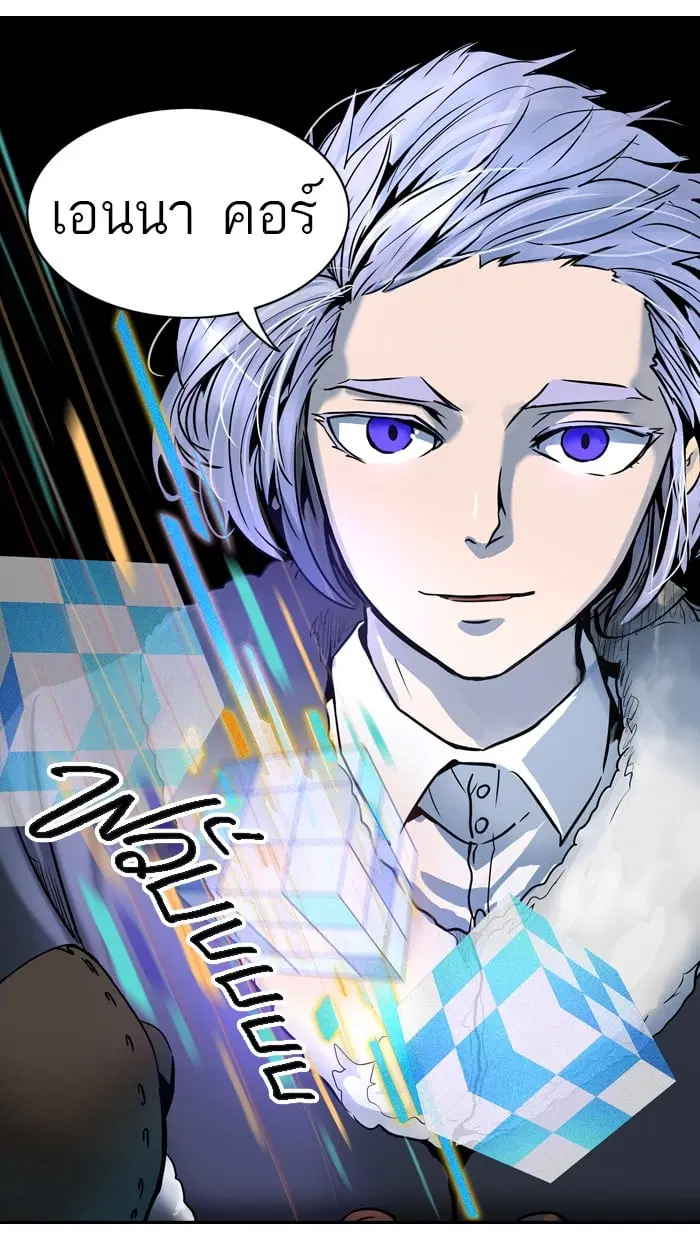 Tower of God ตอนที่ 316 หน้า 4