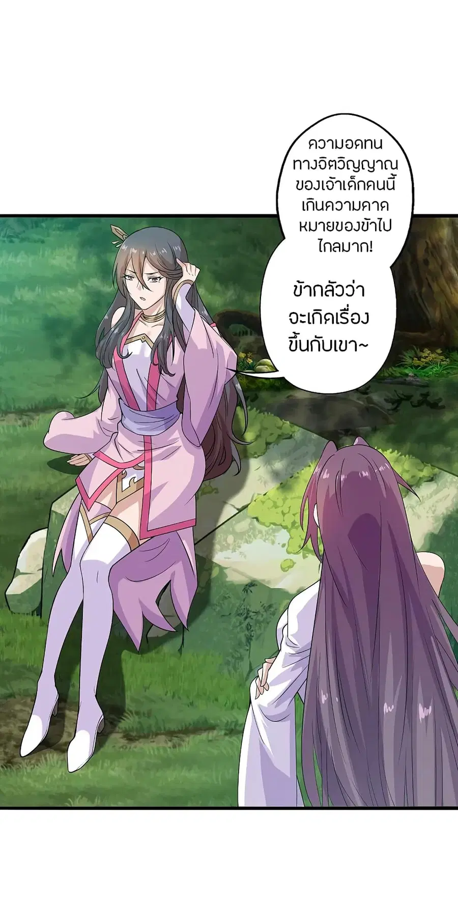 Banished Disciple’s Counterattack ราชาอมตะผู้ถูกขับไล่ ตอนที่ 196 หน้า 18