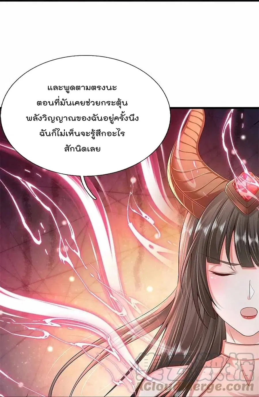 I’m the Great Immortal ตอนที่ 383 หน้า 17