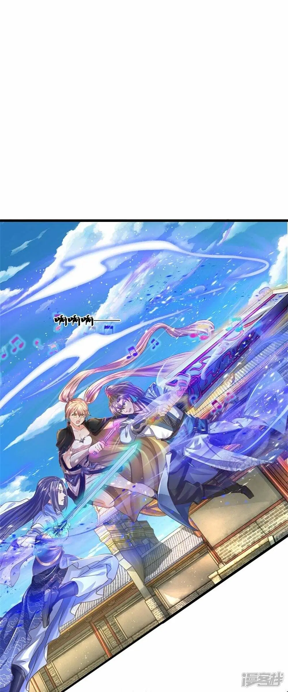 Sky Sword God ตอนที่ 506 หน้า 46