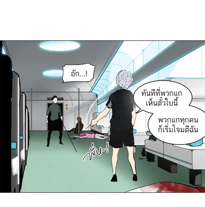 Tower of God ตอนที่ 196 หน้า 19