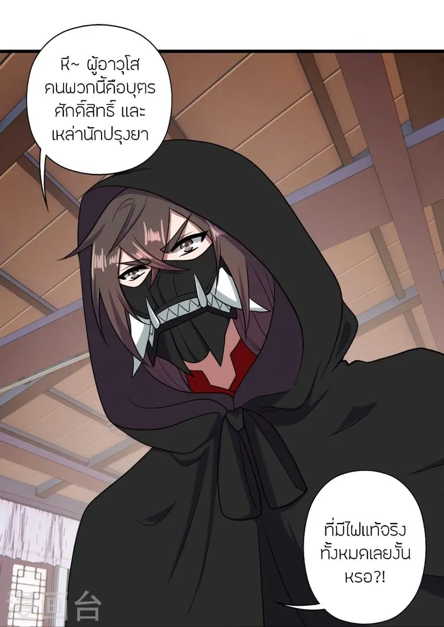 Banished Disciple’s Counterattack ราชาอมตะผู้ถูกขับไล่ ตอนที่ 291 หน้า 54