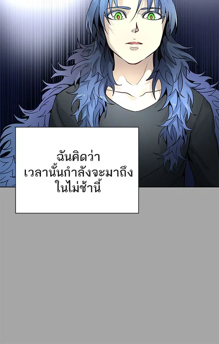 Tower of God ตอนที่ 526 หน้า 227