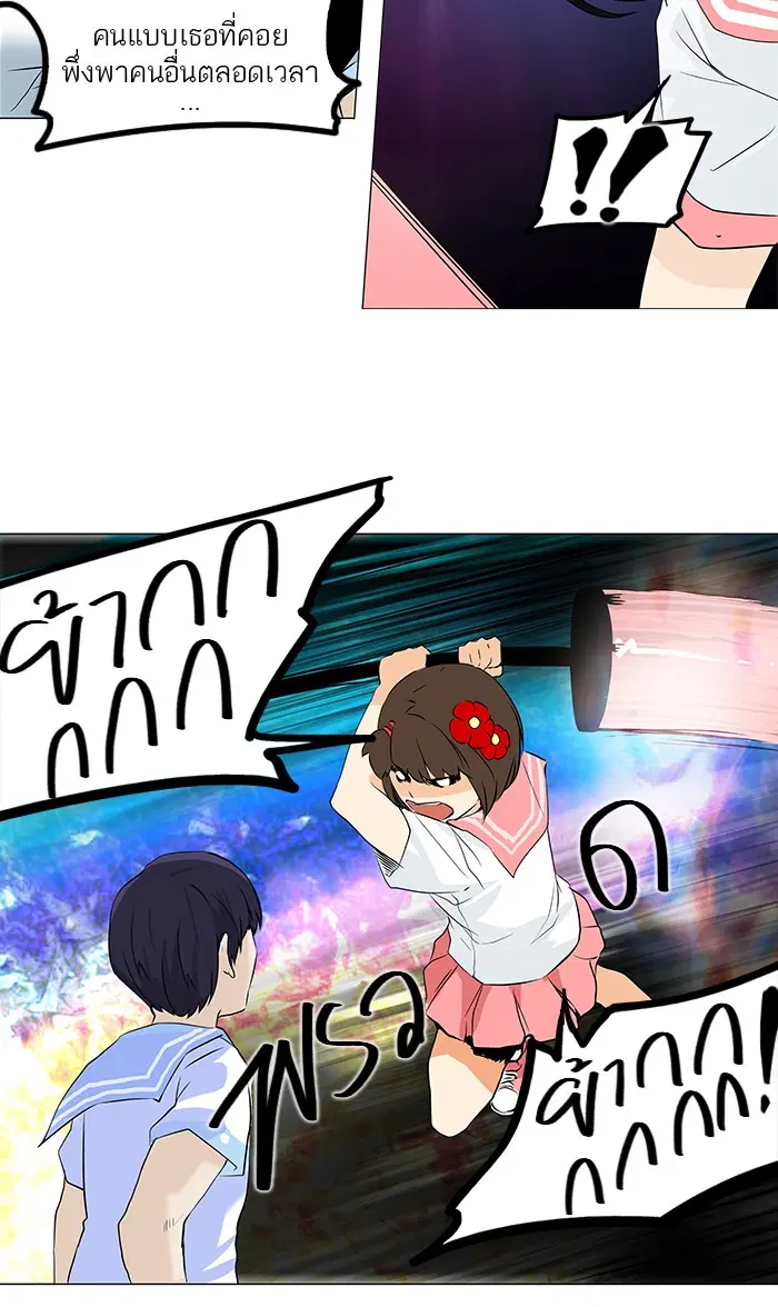 Tower of God ตอนที่ 150 หน้า 38