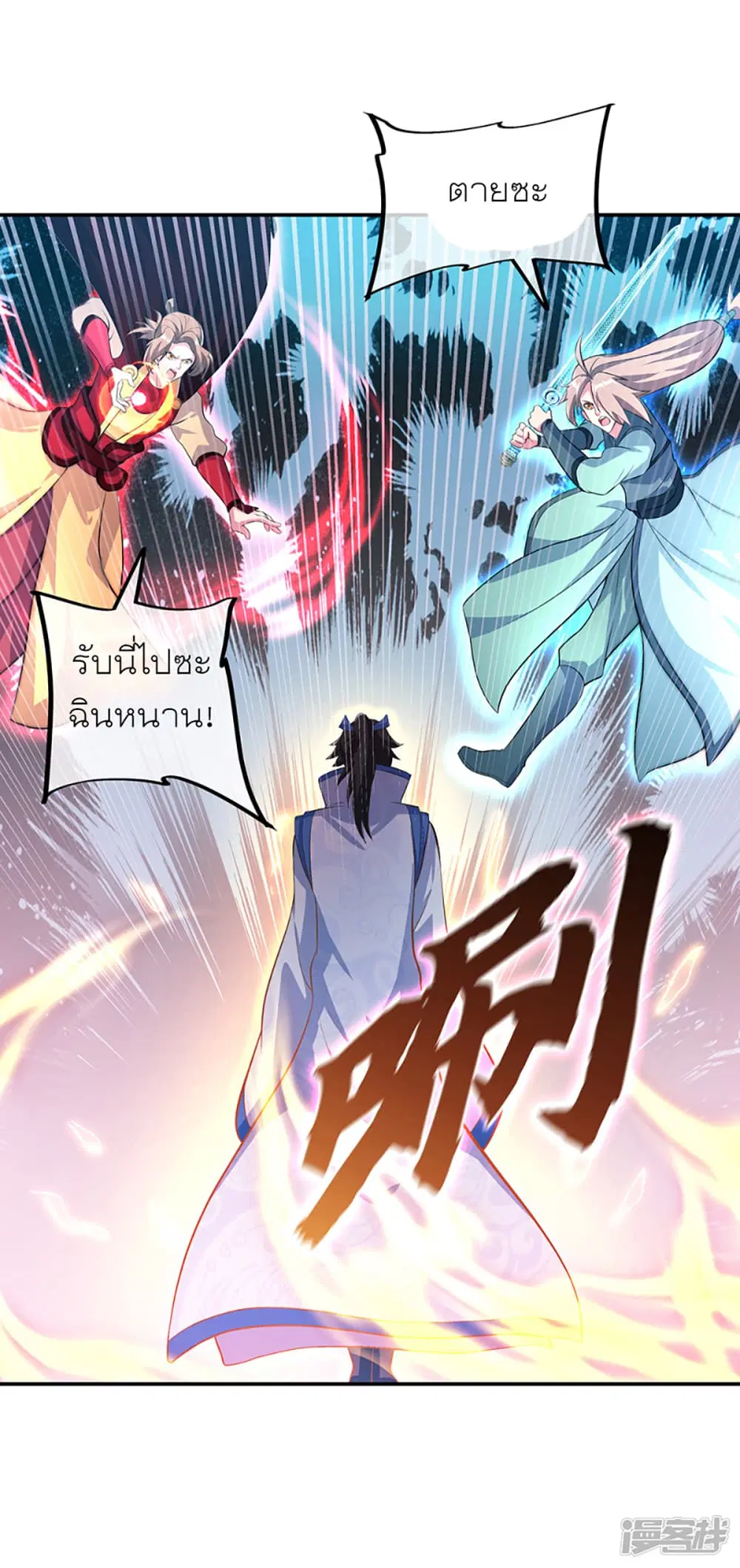 Peerless Battle Spirit ตอนที่ 285 หน้า 41