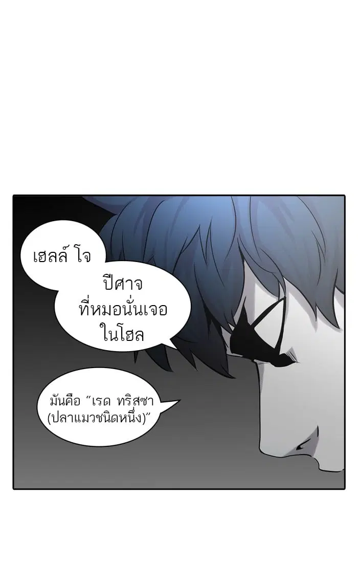 Tower of God ตอนที่ 325 หน้า 92