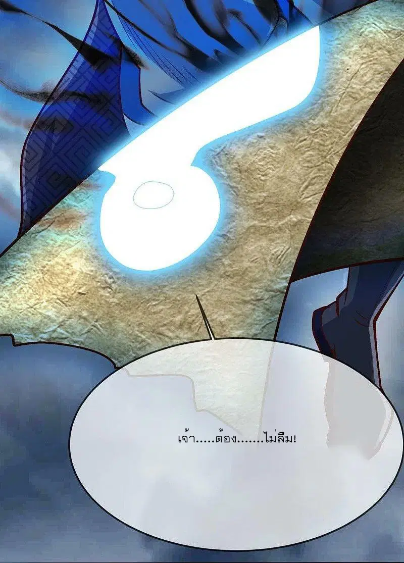 Peerless Battle Spirit ตอนที่ 527 หน้า 18