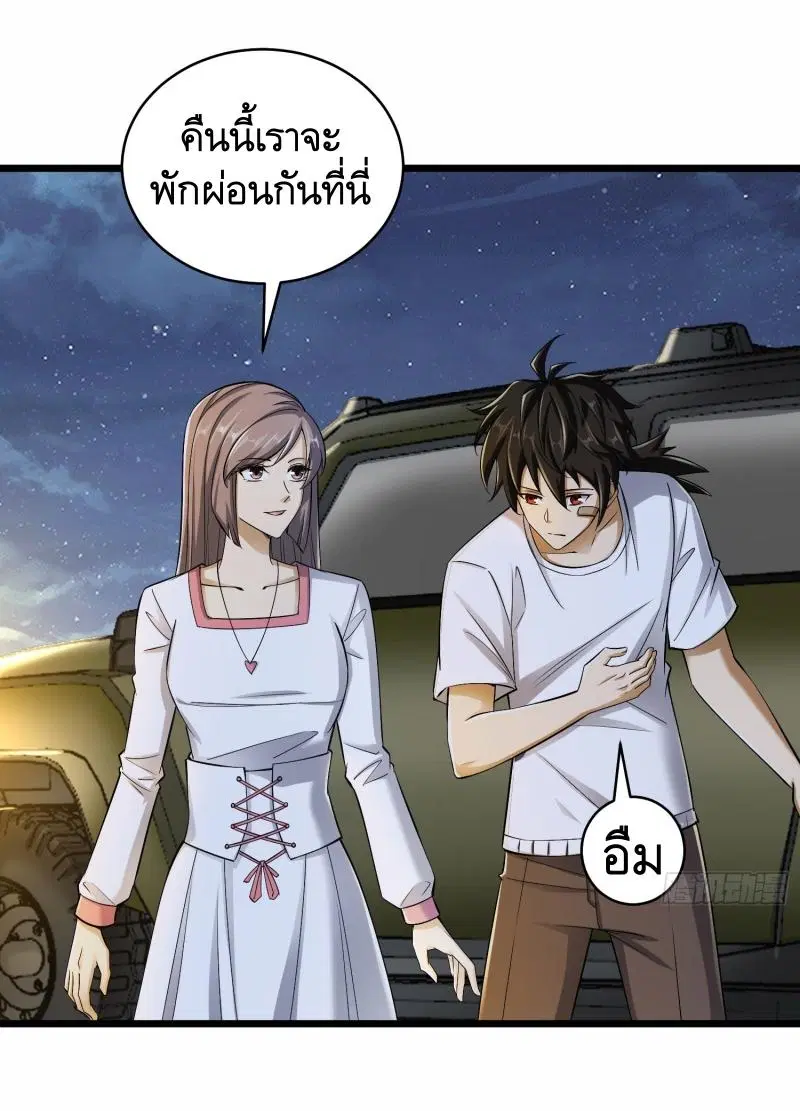 The First Order ตอนที่ 188 หน้า 5
