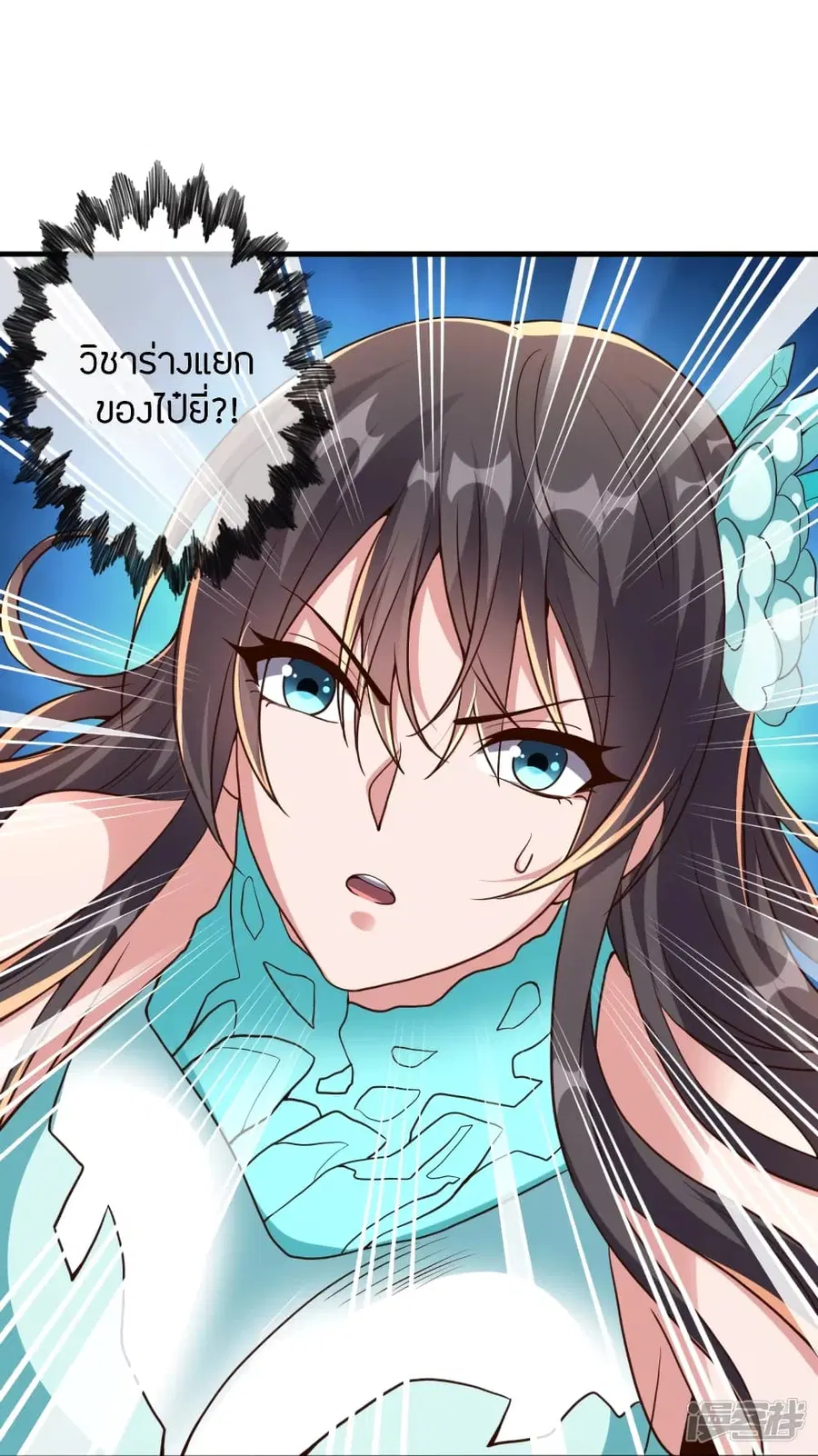 Banished Disciple’s Counterattack ราชาอมตะผู้ถูกขับไล่ ตอนที่ 264 หน้า 51