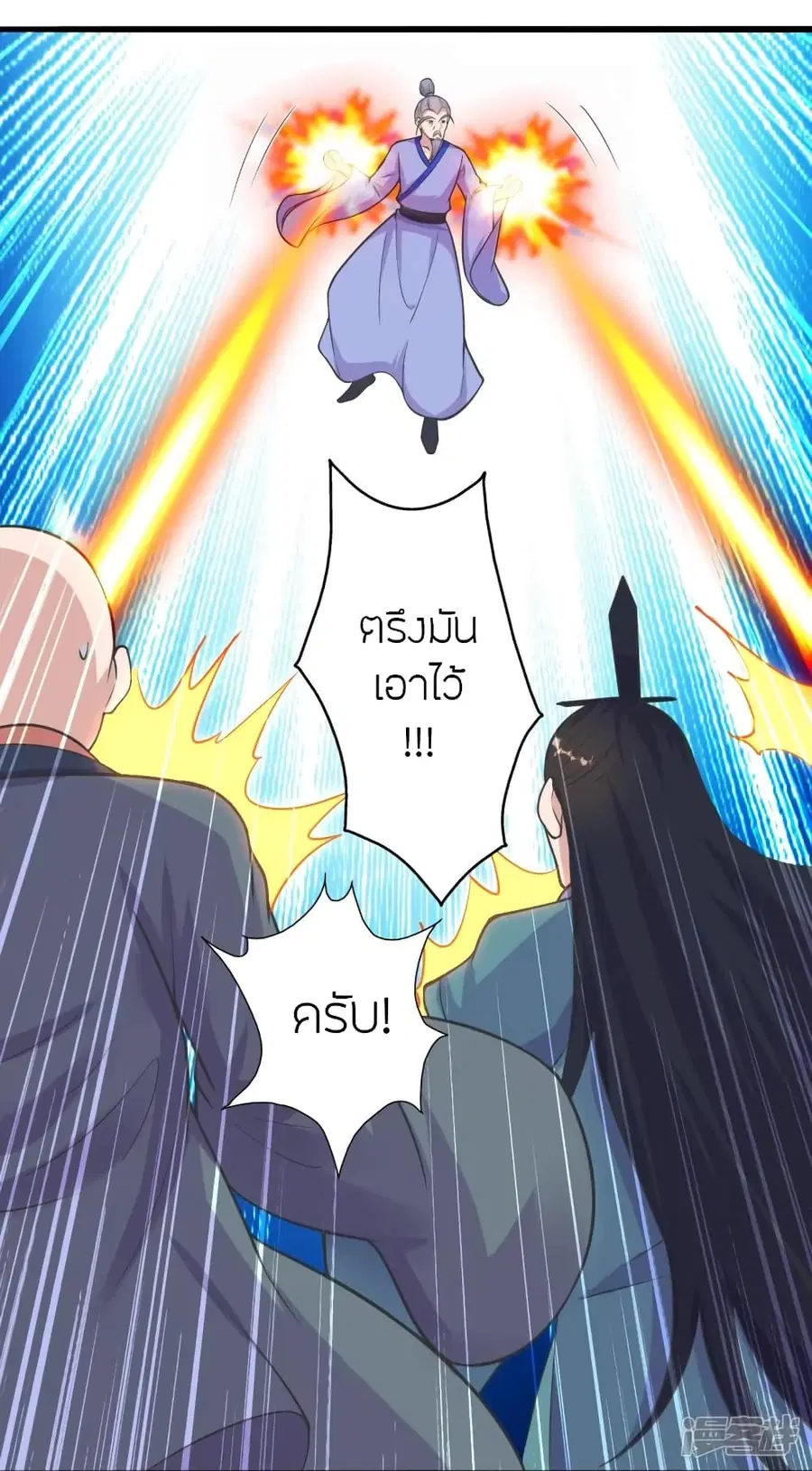 Banished Disciple’s Counterattack ราชาอมตะผู้ถูกขับไล่ ตอนที่ 273 หน้า 39
