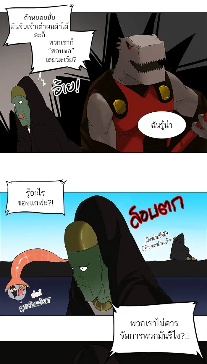 Tower of God ตอนที่ 67 หน้า 13