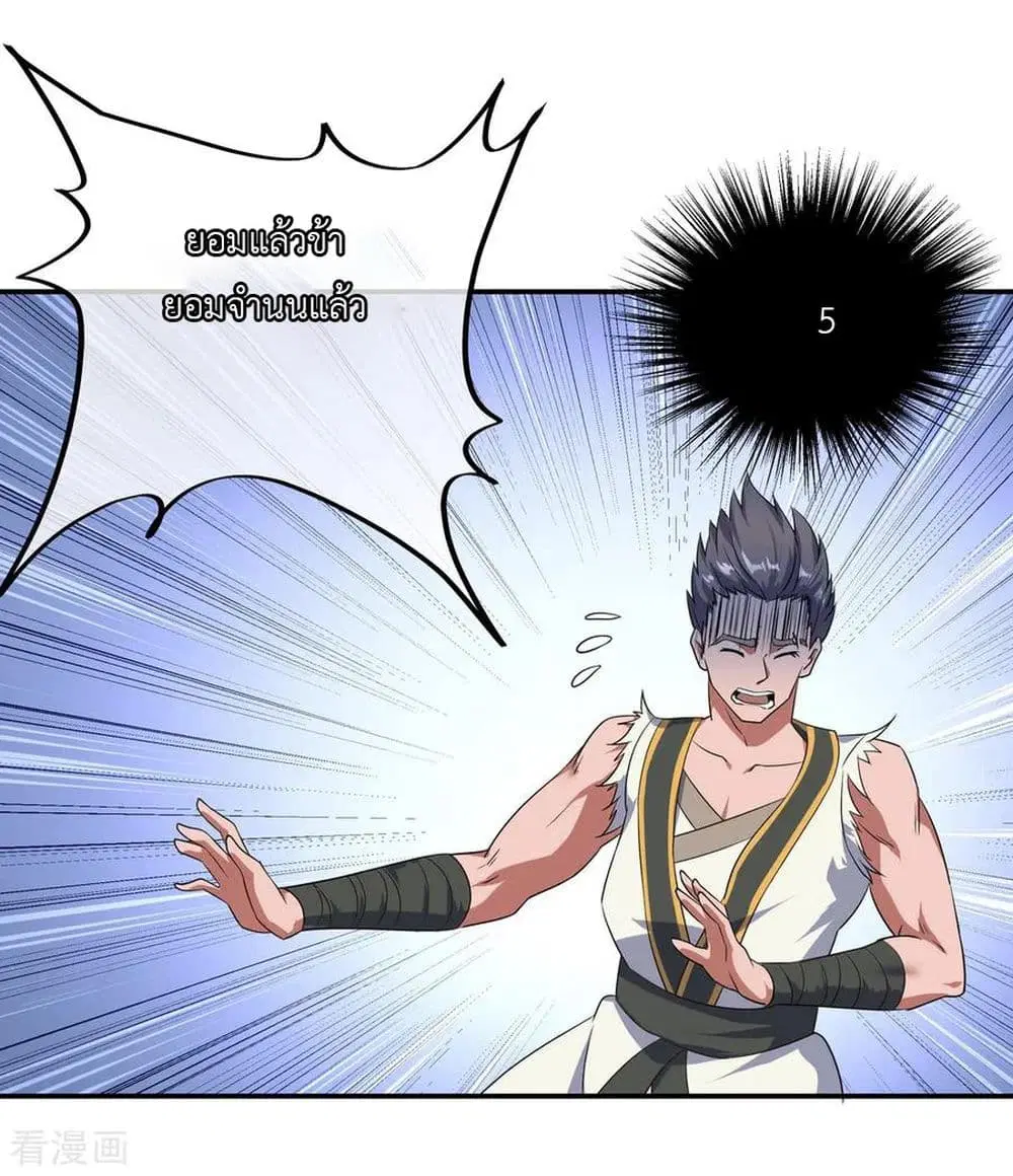 Peerless Battle Spirit ตอนที่ 34 หน้า 28