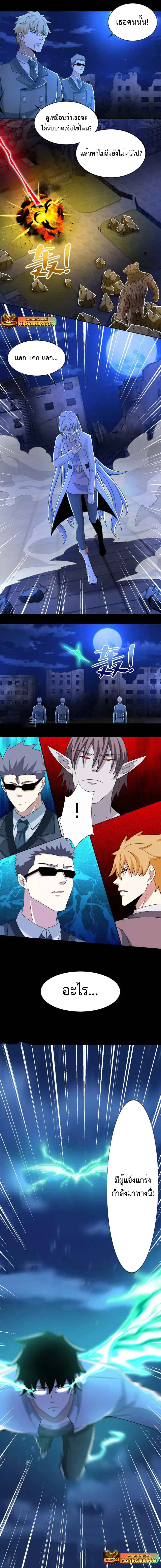 The King of Doom ตอนที่ 404 หน้า 5