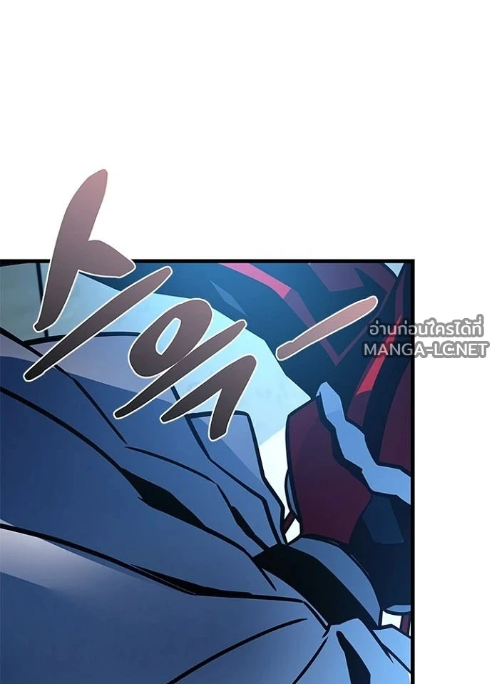 Villain to Kill ตอนที่ 231 หน้า 119