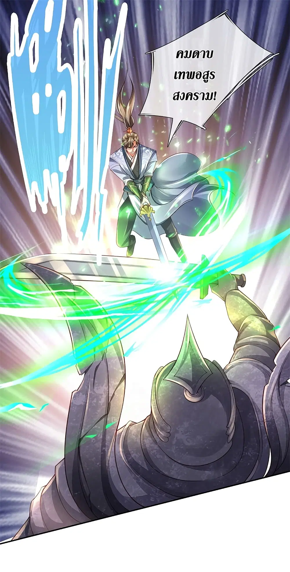 Sky Sword God ตอนที่ 386 หน้า 21
