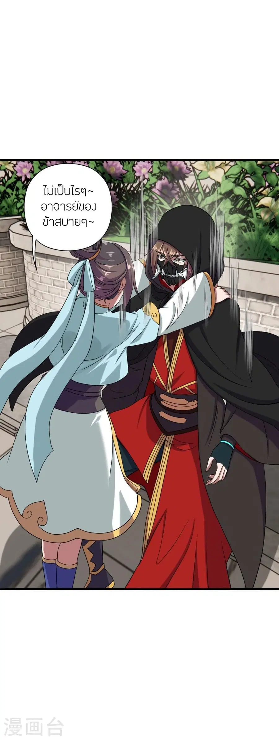 Banished Disciple’s Counterattack ราชาอมตะผู้ถูกขับไล่ ตอนที่ 289 หน้า 6