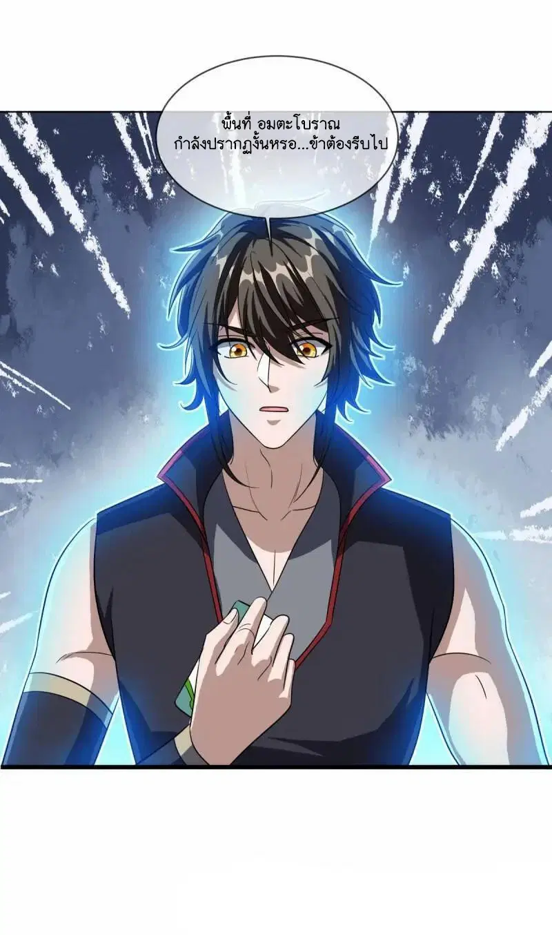 Peerless Battle Spirit ตอนที่ 613 หน้า 19