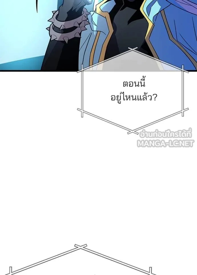 Villain to Kill ตอนที่ 177 หน้า 62