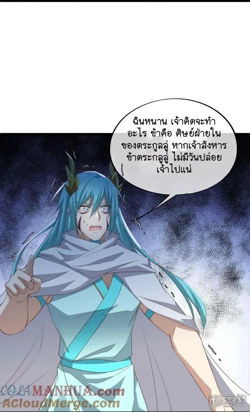 Peerless Battle Spirit ตอนที่ 585 หน้า 31