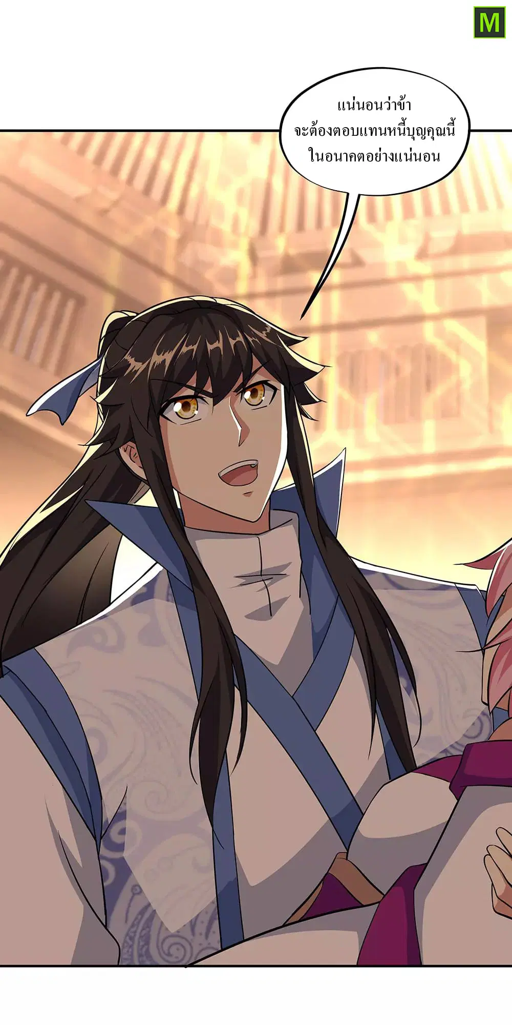 Peerless Battle Spirit ตอนที่ 225 หน้า 19
