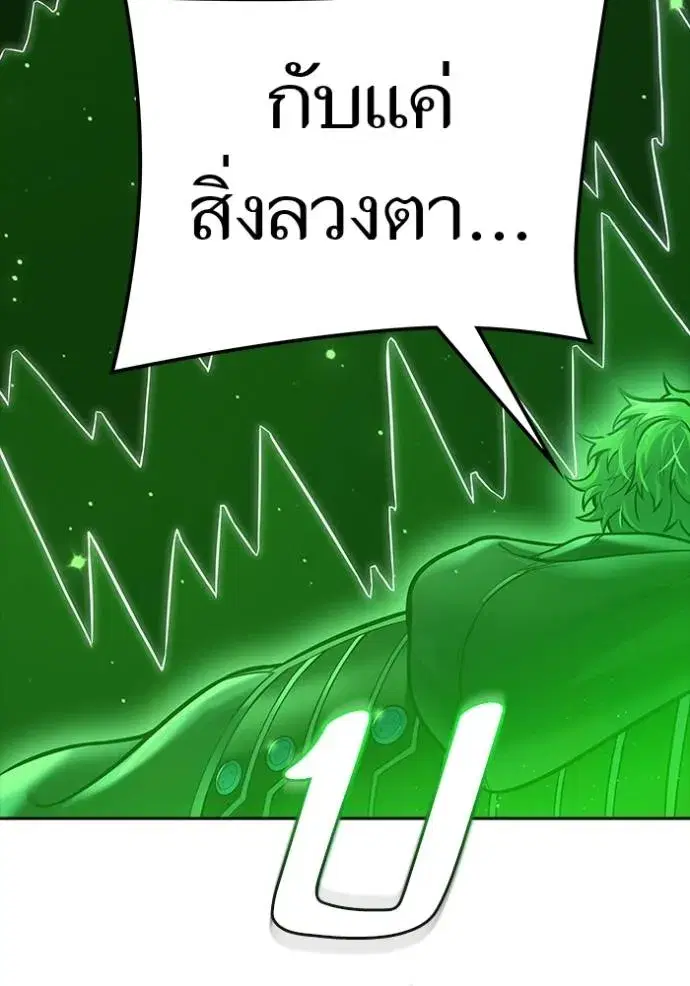 Tower of God ตอนที่ 639 หน้า 164