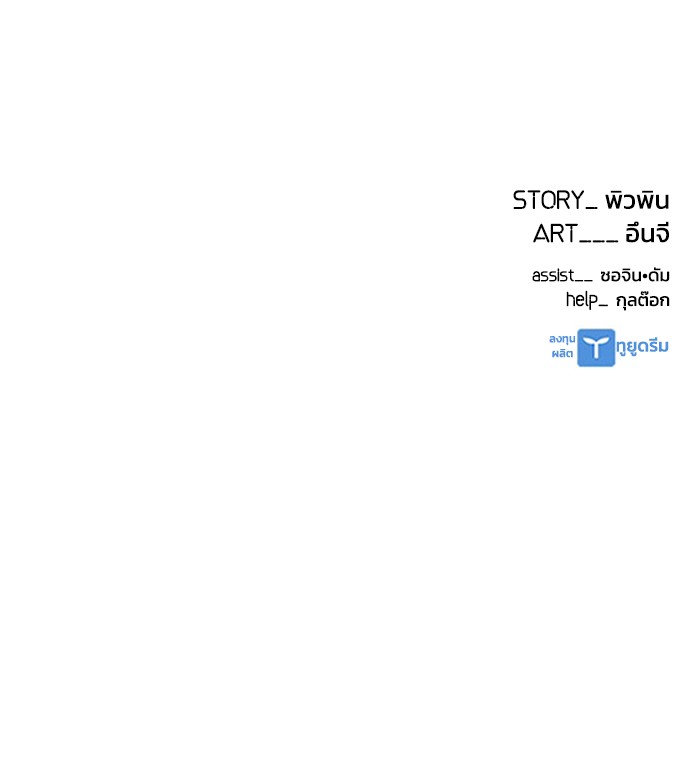 Villain to Kill ตอนที่ 51 หน้า 155