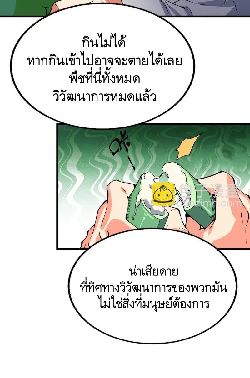 The First Order ตอนที่ 371 หน้า 19
