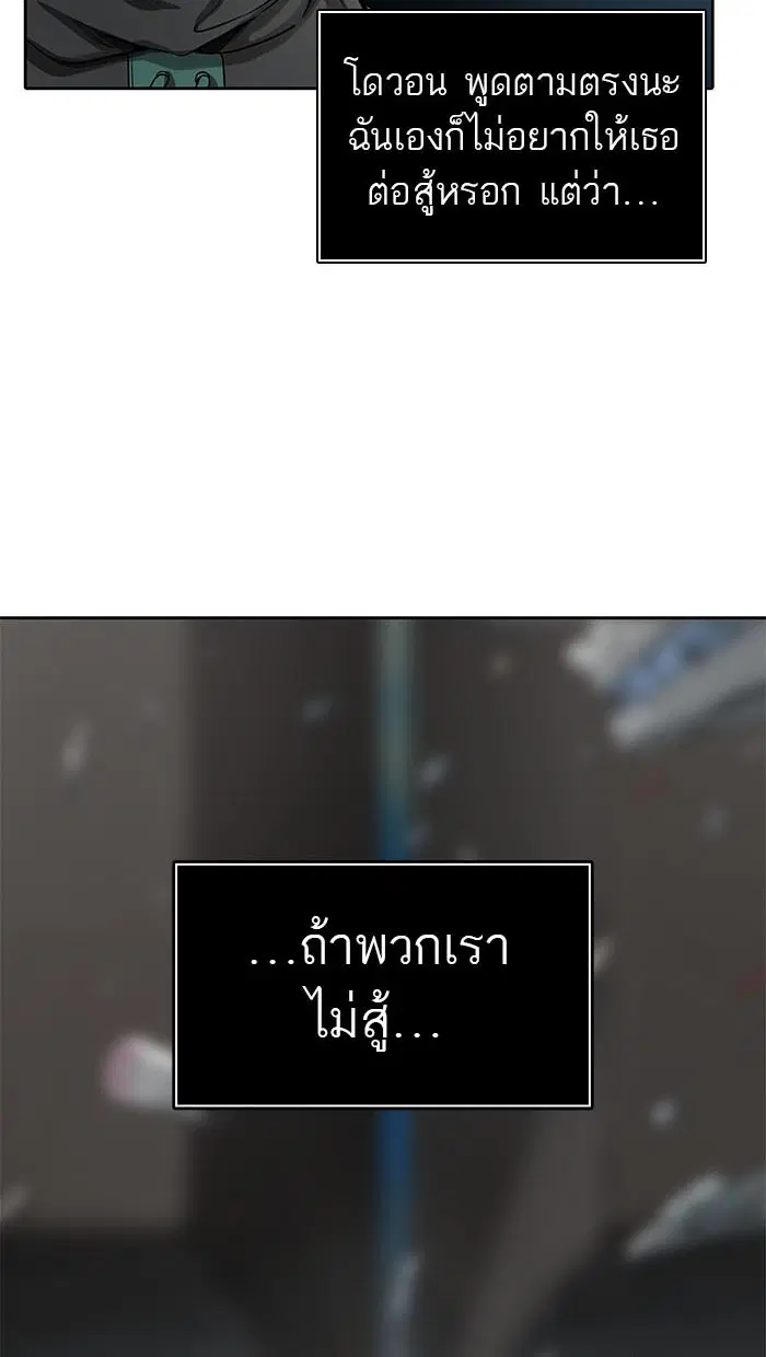 Tower of God ตอนที่ 483 หน้า 60