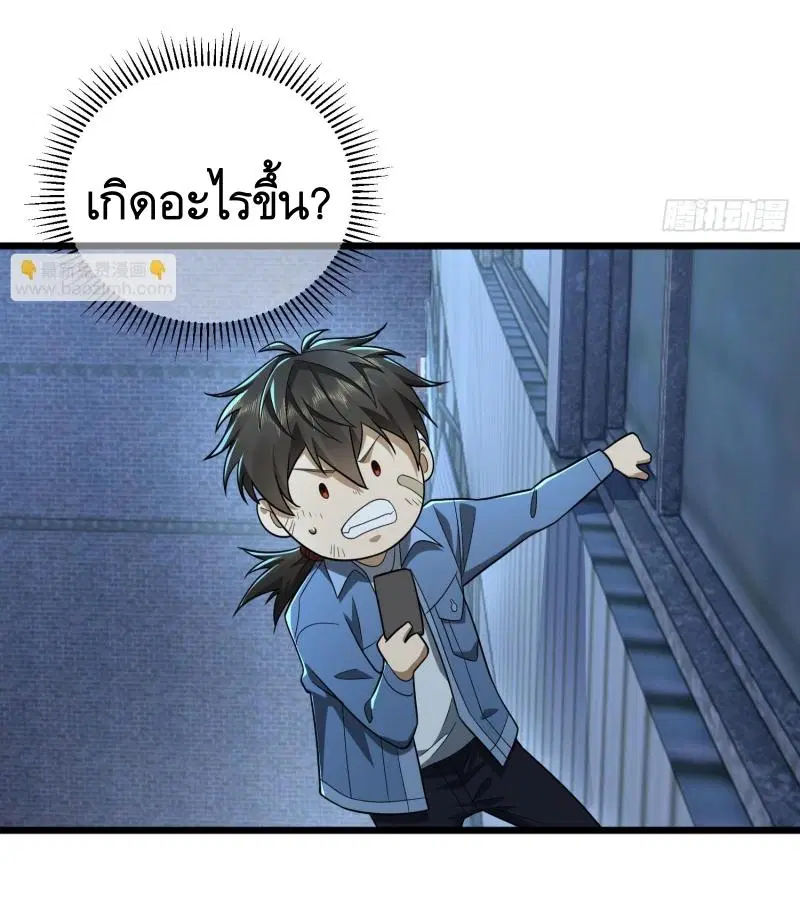 The First Order ตอนที่ 247 หน้า 55