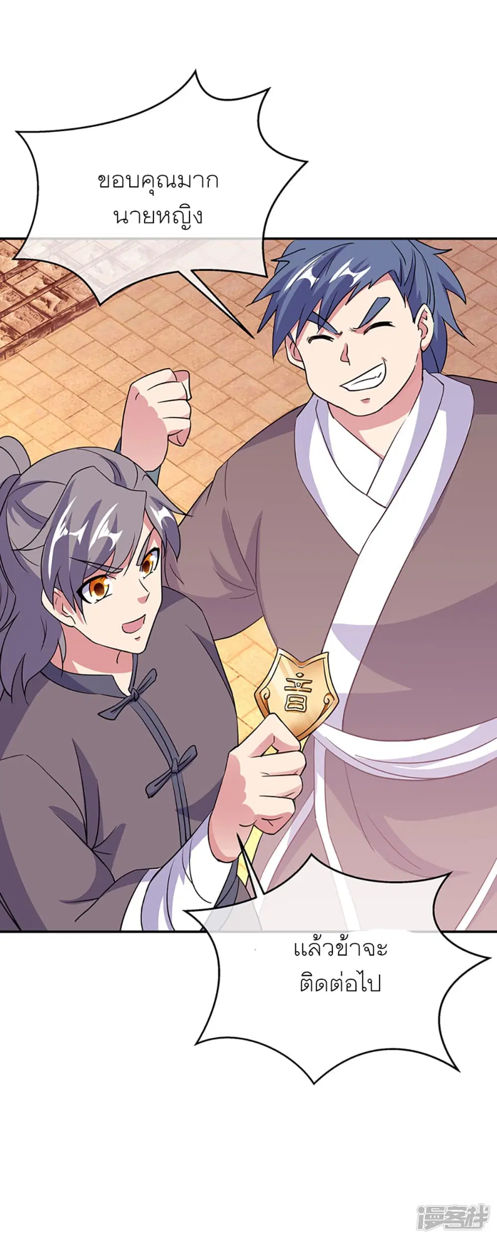 Peerless Battle Spirit ตอนที่ 284 หน้า 19