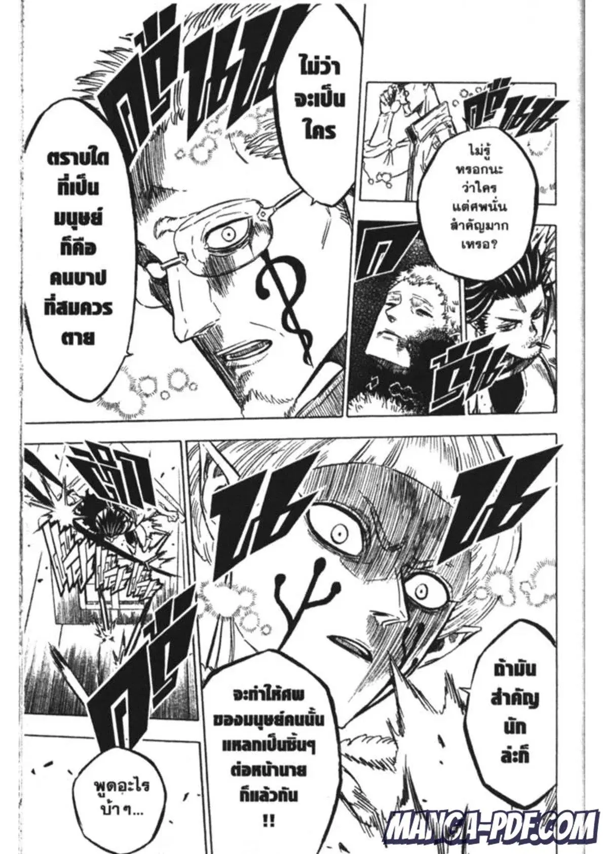 Black Clover ตอนที่ 168 หน้า 7