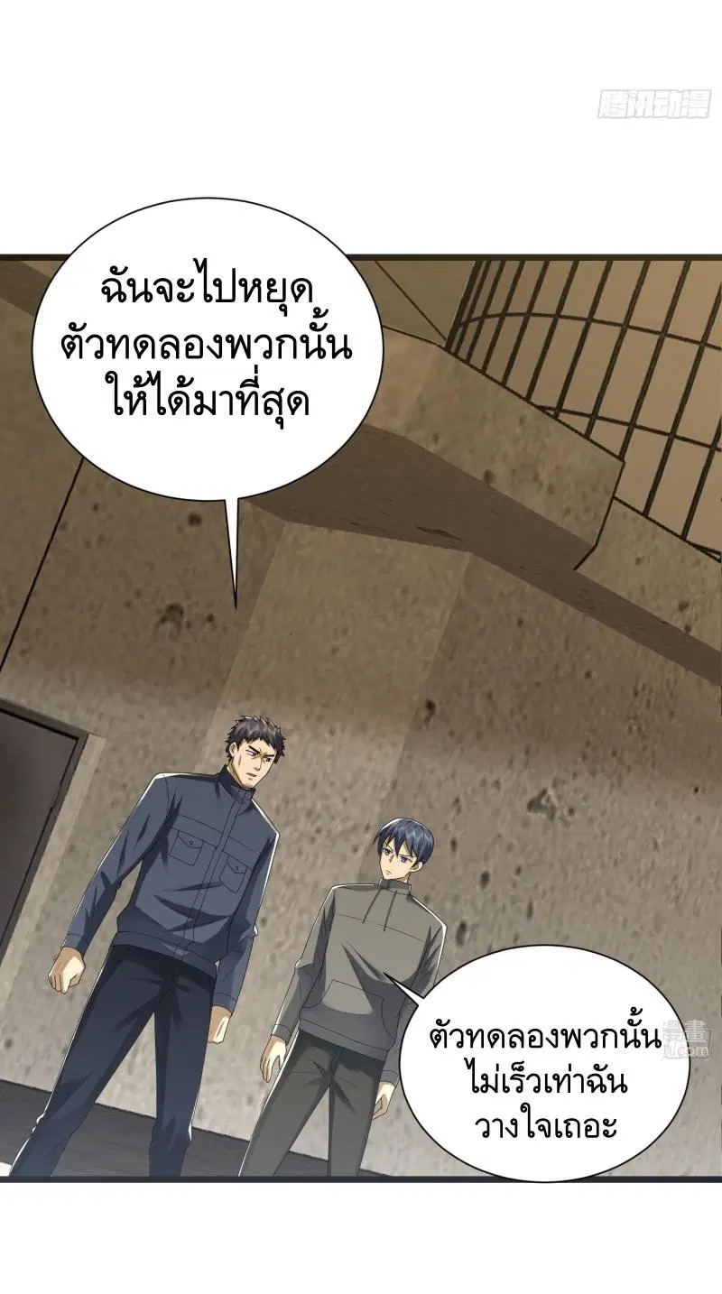The First Order ตอนที่ 306 หน้า 28