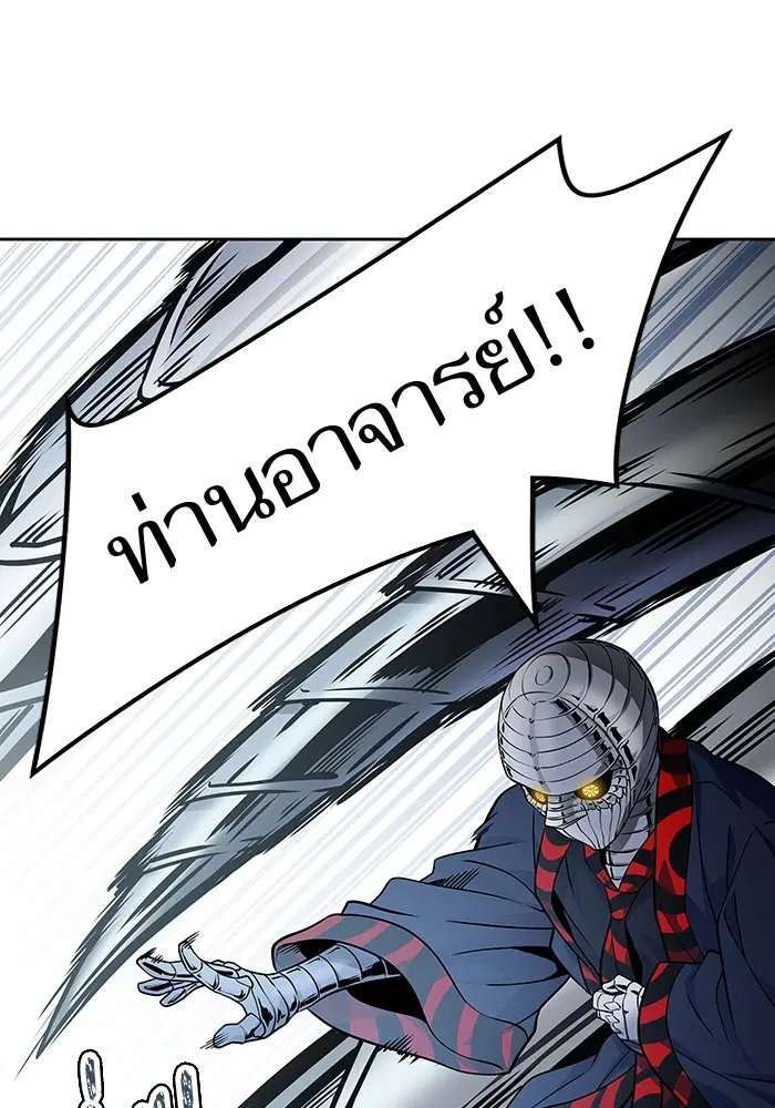 Tower of God ตอนที่ 587 หน้า 99