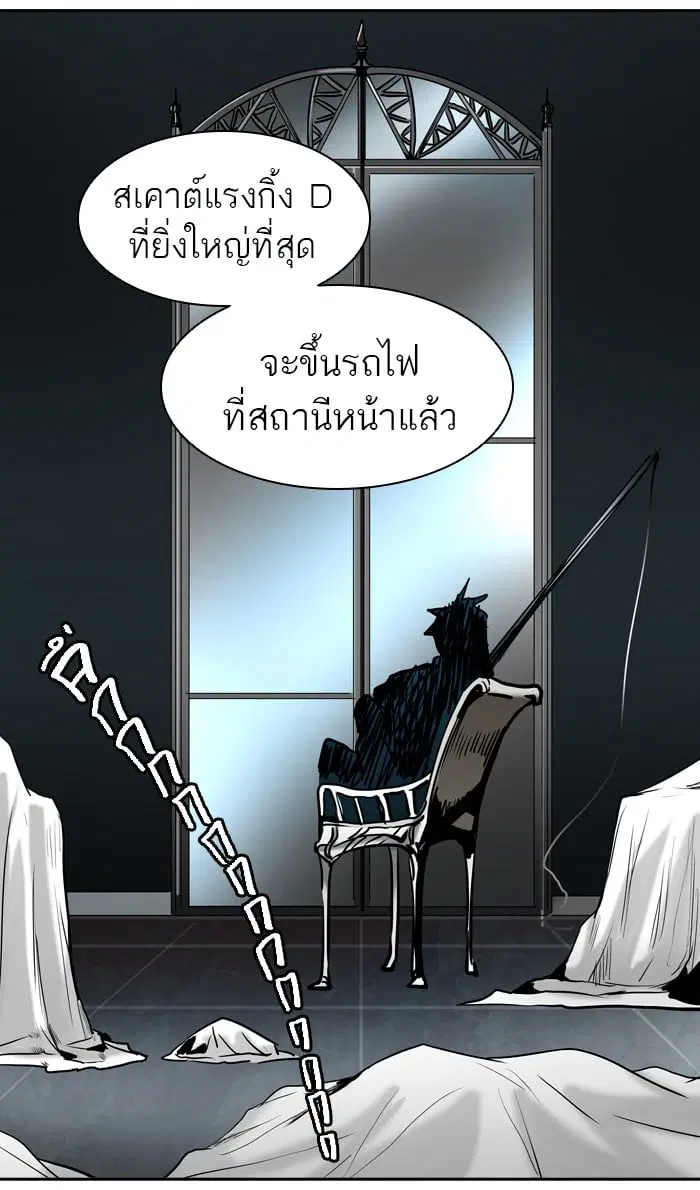Tower of God ตอนที่ 308 หน้า 80
