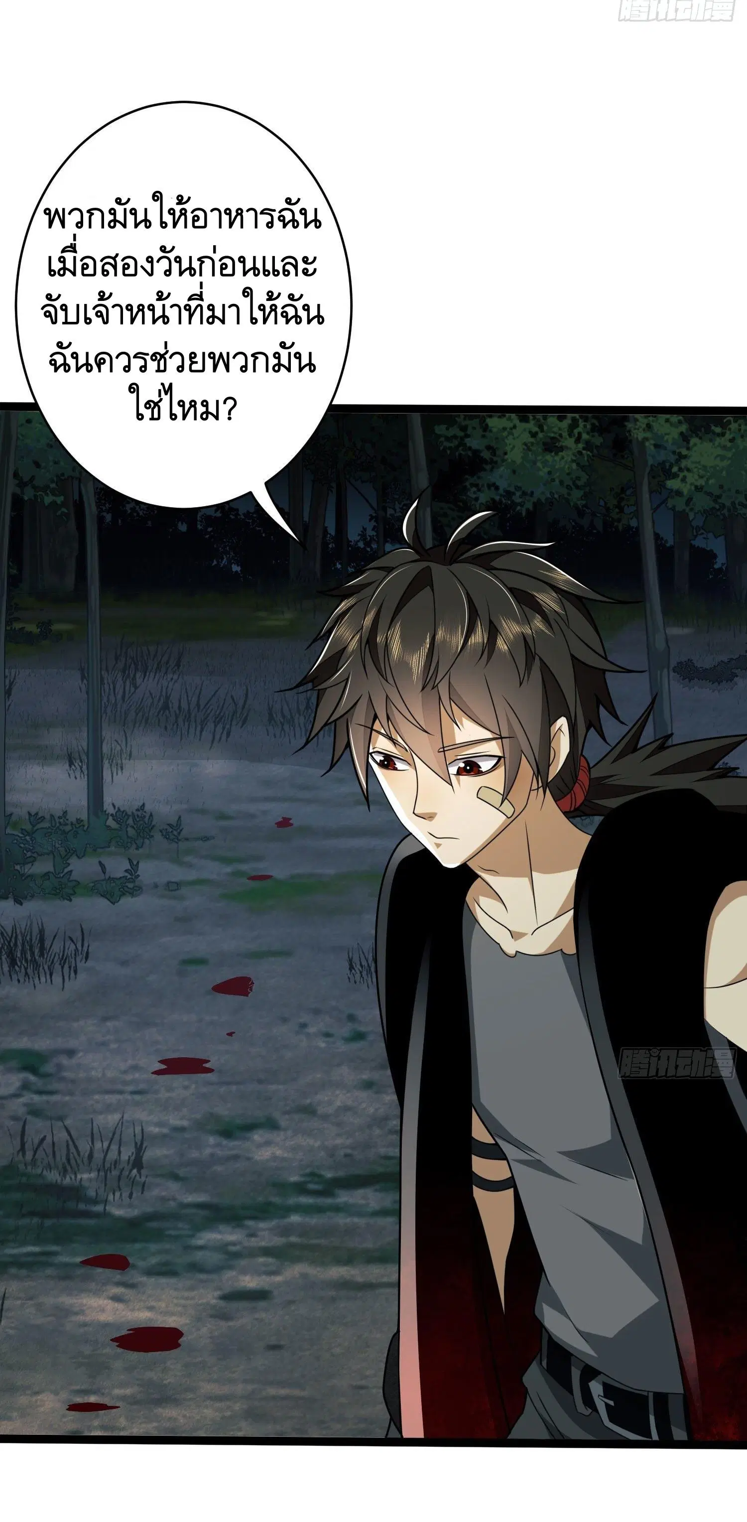 The First Order ตอนที่ 102 หน้า 22