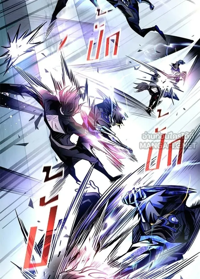 Villain to Kill ตอนที่ 211 หน้า 9