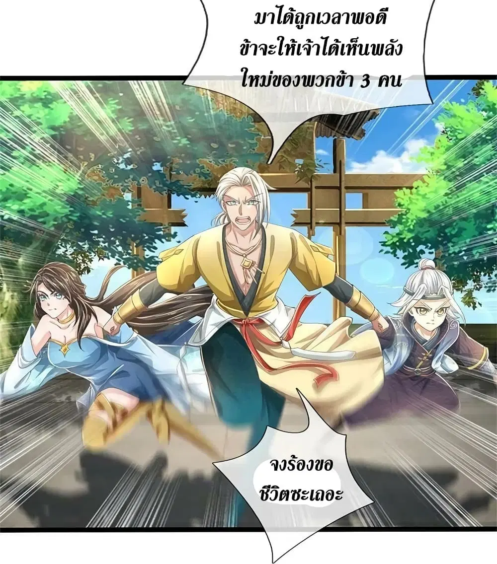 Sky Sword God ตอนที่ 589.2 หน้า 15