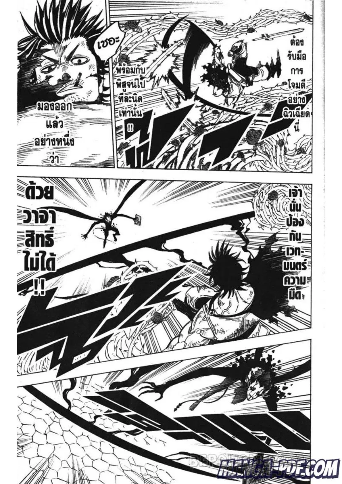 Black Clover ตอนที่ 202 หน้า 5