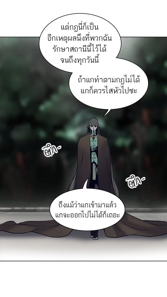 Tower of God ตอนที่ 284 หน้า 76