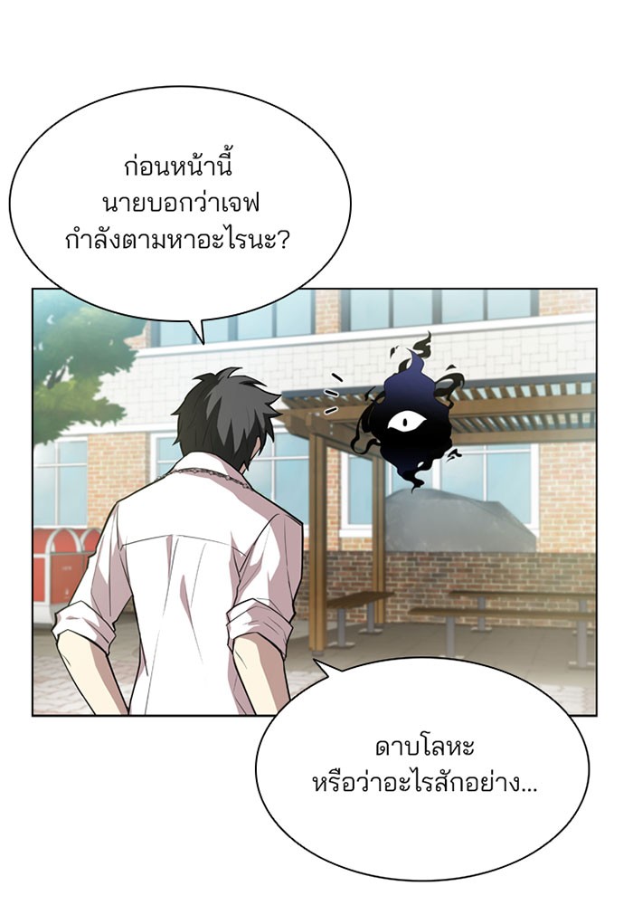 Villain to Kill ตอนที่ 2 หน้า 45