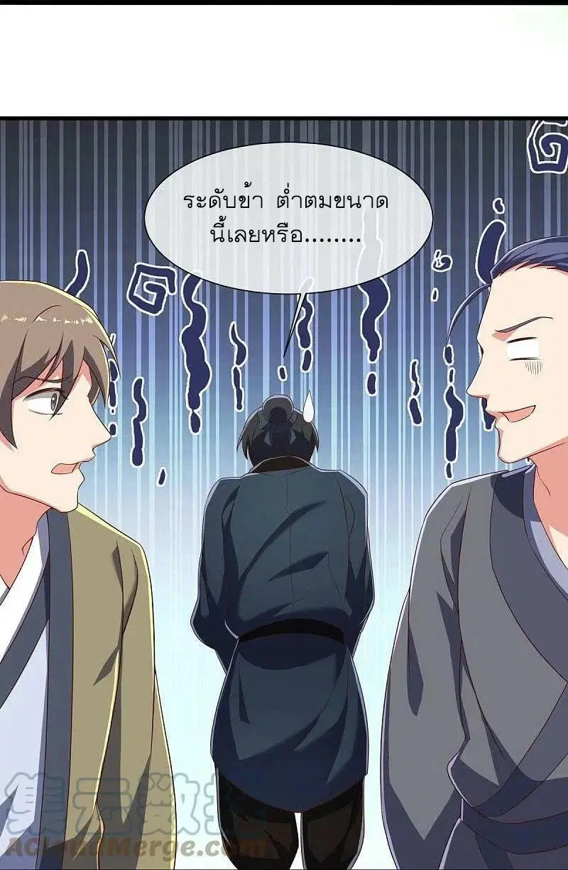 Peerless Battle Spirit ตอนที่ 520 หน้า 33