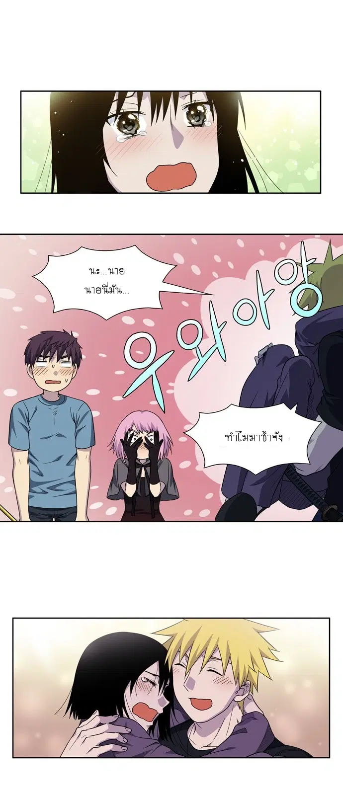 The Gamer ตอนที่ 293 หน้า 9
