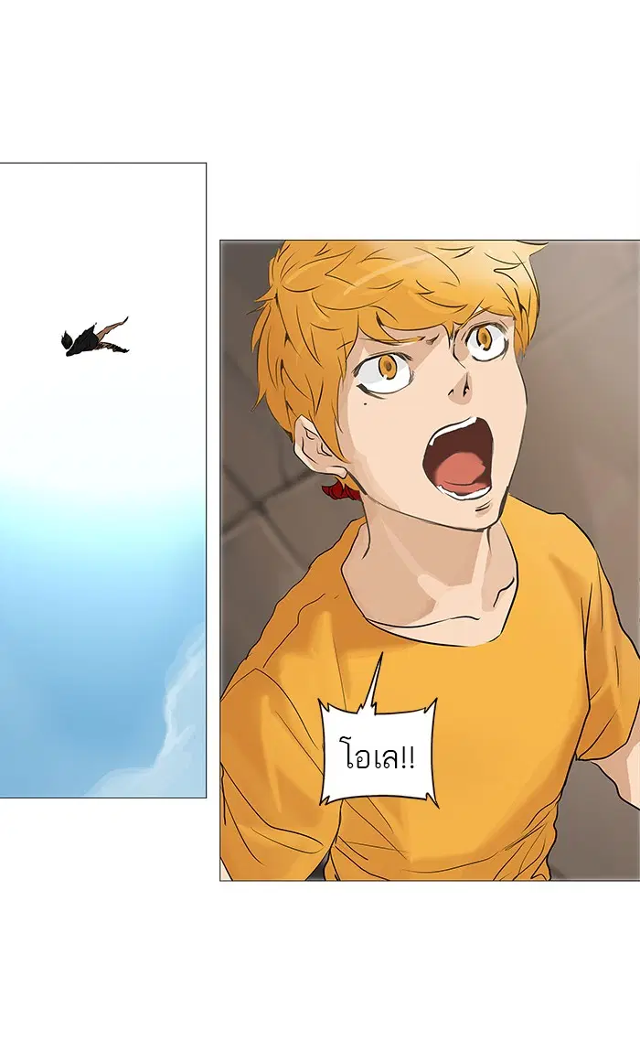 Tower of God ตอนที่ 230 หน้า 30