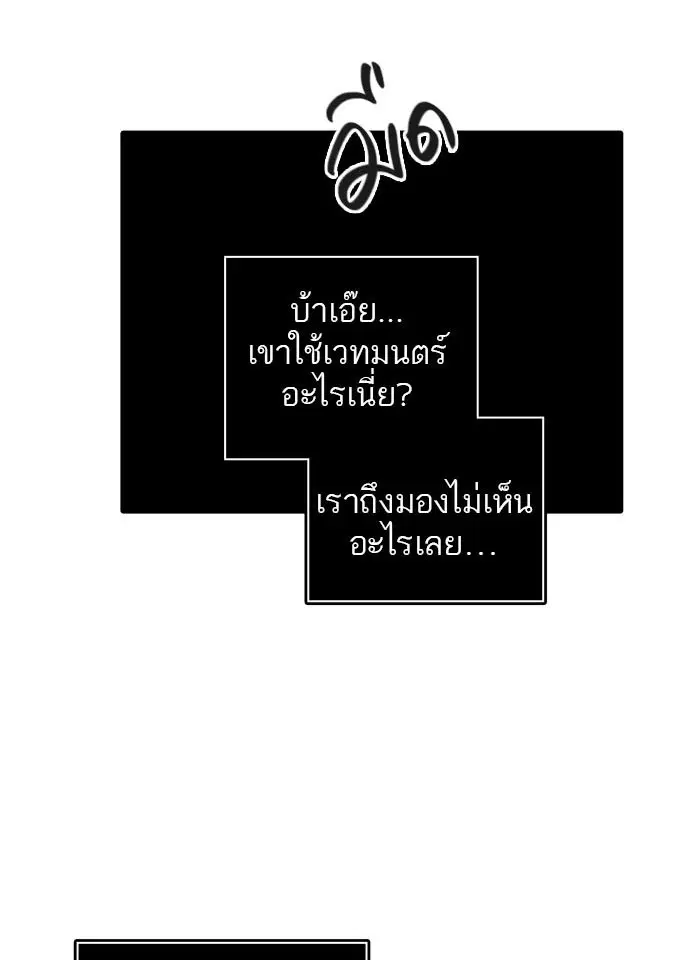 Tower of God ตอนที่ 525 หน้า 46